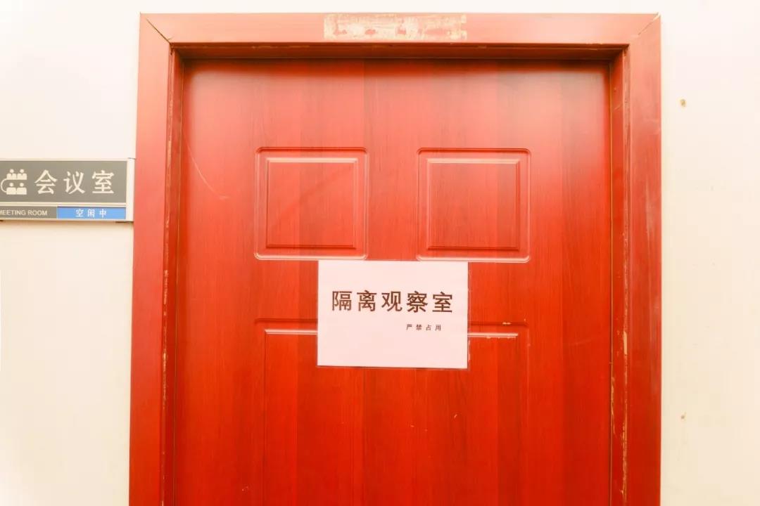 2020年2月10日，冠科準備就緒！