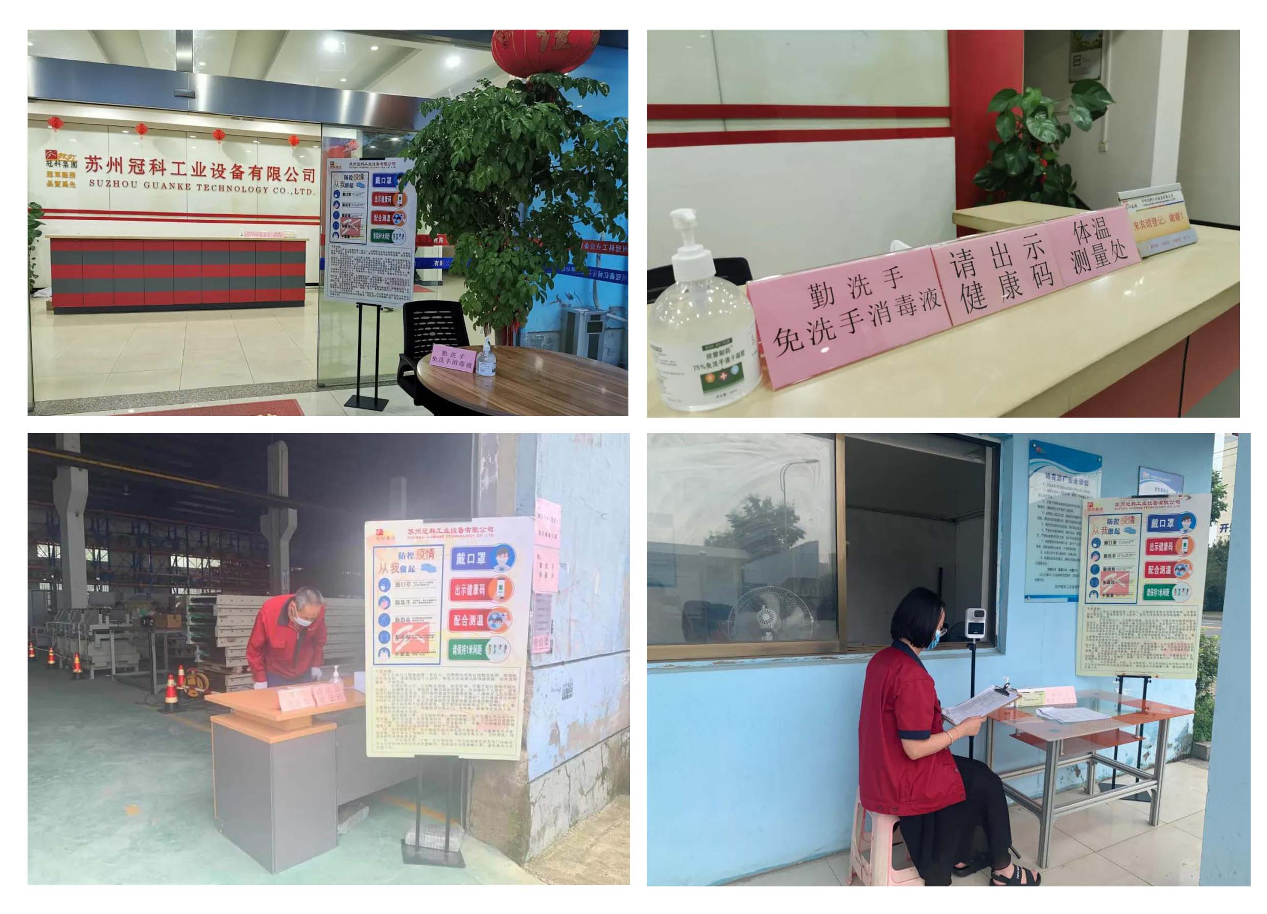 冠科集團開展全員核酸檢測預(yù)約登記演練