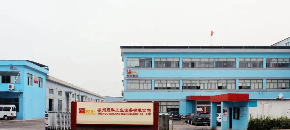 蘇州冠科工業(yè)設(shè)備有限公司獲評為“2021年度蘇州市服務(wù)型制造示范企業(yè)（總集成總承包）”
