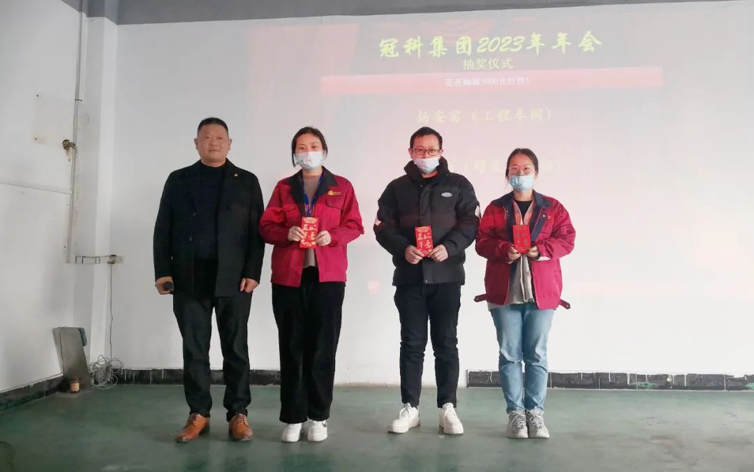 拓路前行 贏戰(zhàn)兔年！蘇州冠科工業(yè)設(shè)備有限公司舉辦2023年年會(huì)慶典