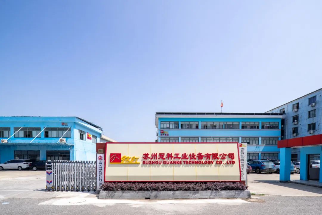 蘇州冠科工業(yè)設(shè)備有限公司入選蘇州市級(jí)工業(yè)設(shè)計(jì)中心企業(yè)！